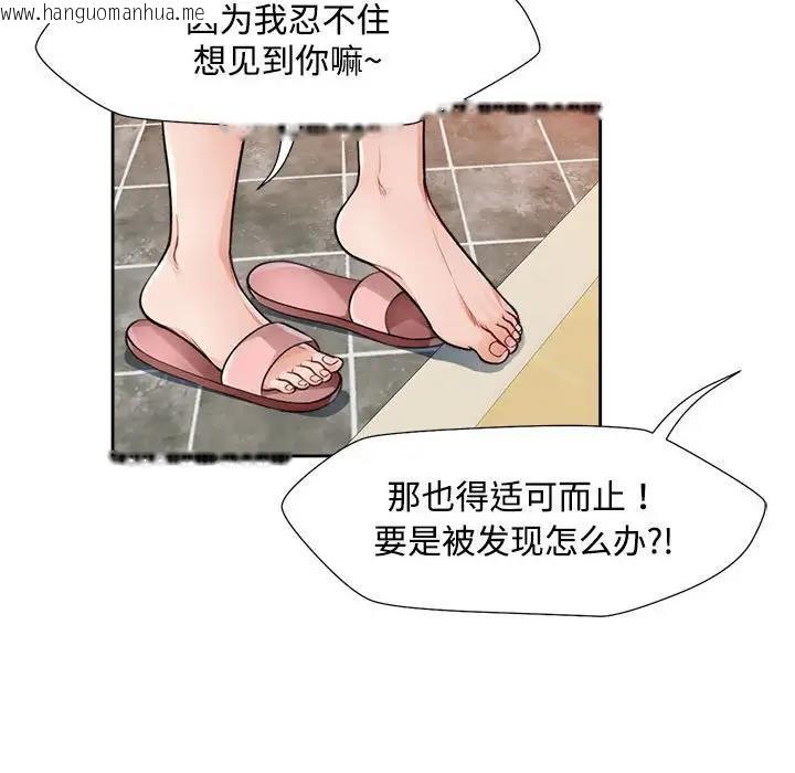 韩国漫画脱轨关系韩漫_脱轨关系-第2话在线免费阅读-韩国漫画-第122张图片