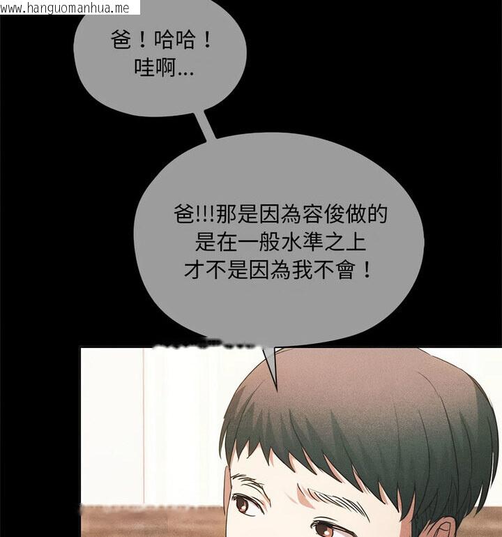 韩国漫画无法克制的爱/难以克制的欲望韩漫_无法克制的爱/难以克制的欲望-第21话在线免费阅读-韩国漫画-第32张图片