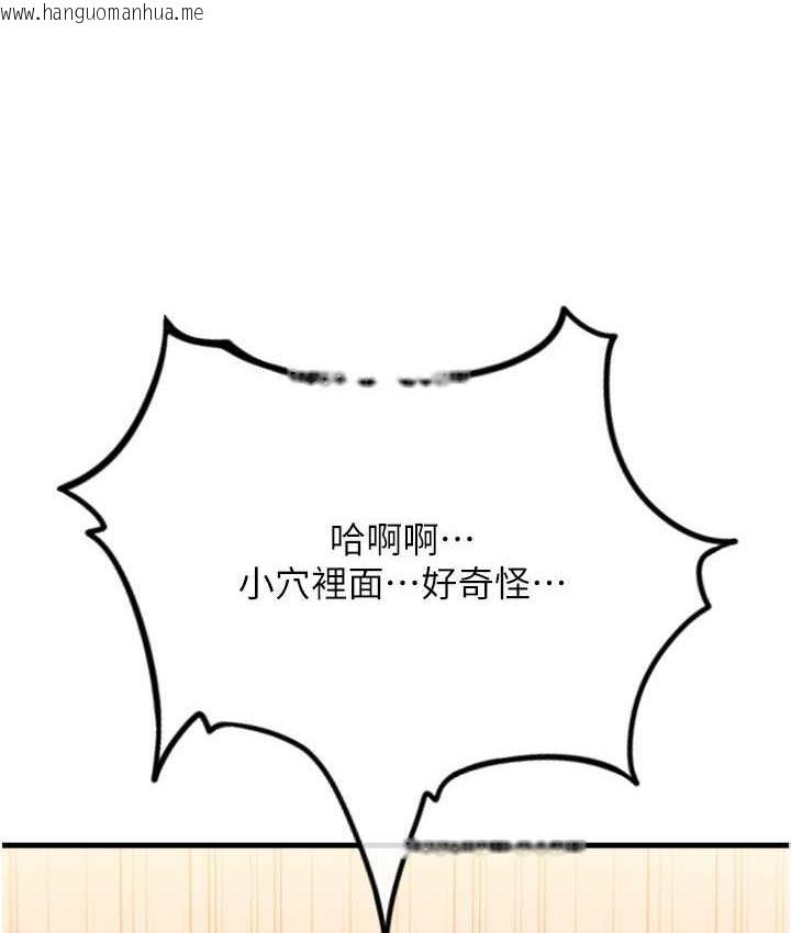 韩国漫画请用啪支付韩漫_请用啪支付-第63话-紧缩又柔软的小穴在线免费阅读-韩国漫画-第65张图片