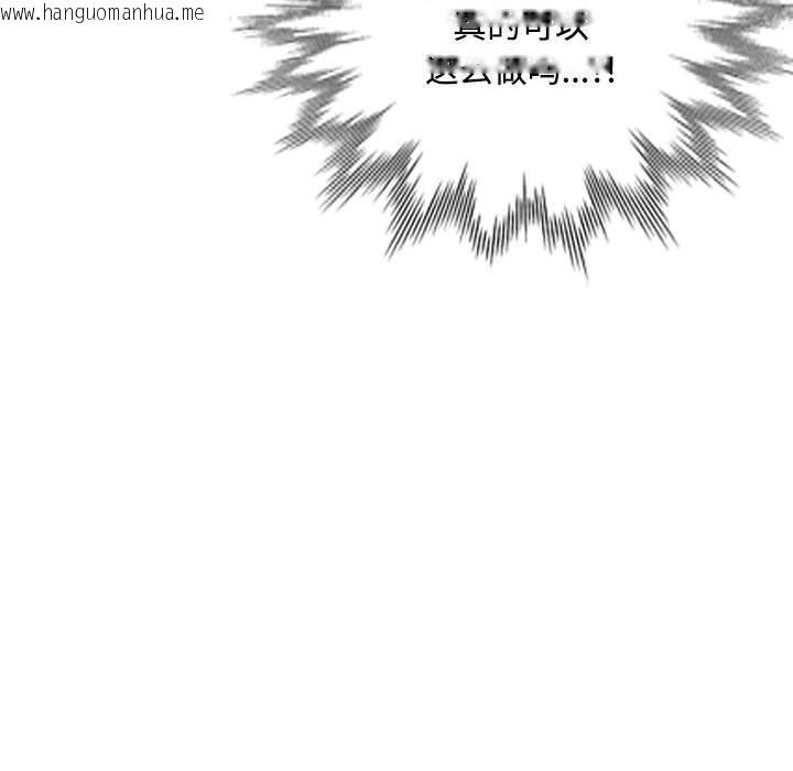 韩国漫画脱轨关系韩漫_脱轨关系-第1话在线免费阅读-韩国漫画-第147张图片