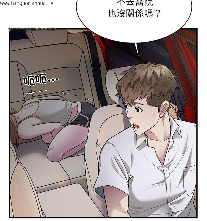 韩国漫画好运出租车/好运计程车韩漫_好运出租车/好运计程车-第11话在线免费阅读-韩国漫画-第85张图片