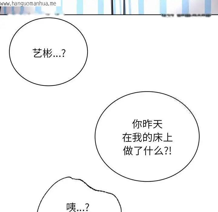 韩国漫画屋檐下的光/当我们住在一起韩漫_屋檐下的光/当我们住在一起-第24话在线免费阅读-韩国漫画-第150张图片