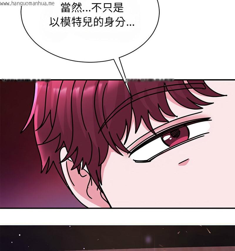 韩国漫画我的完美谬思韩漫_我的完美谬思-第29话在线免费阅读-韩国漫画-第37张图片