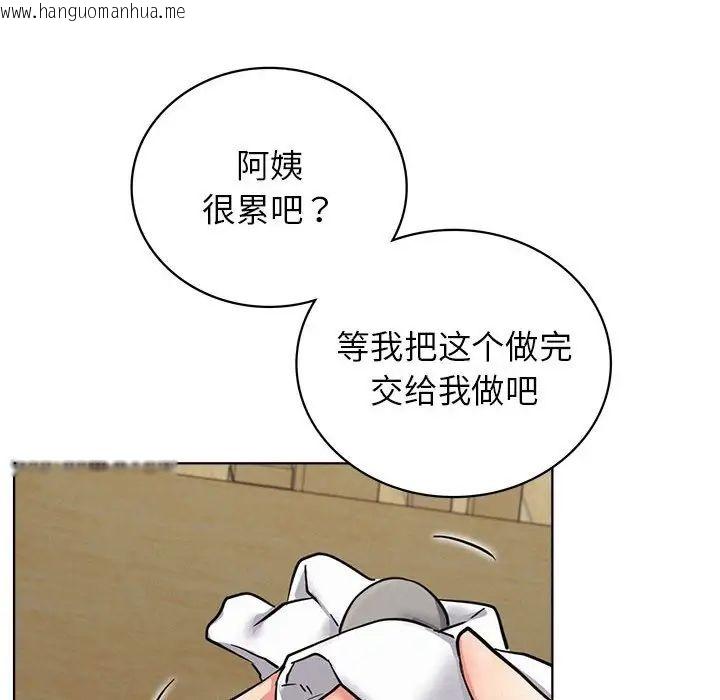 韩国漫画屋檐下的光/当我们住在一起韩漫_屋檐下的光/当我们住在一起-第24话在线免费阅读-韩国漫画-第136张图片