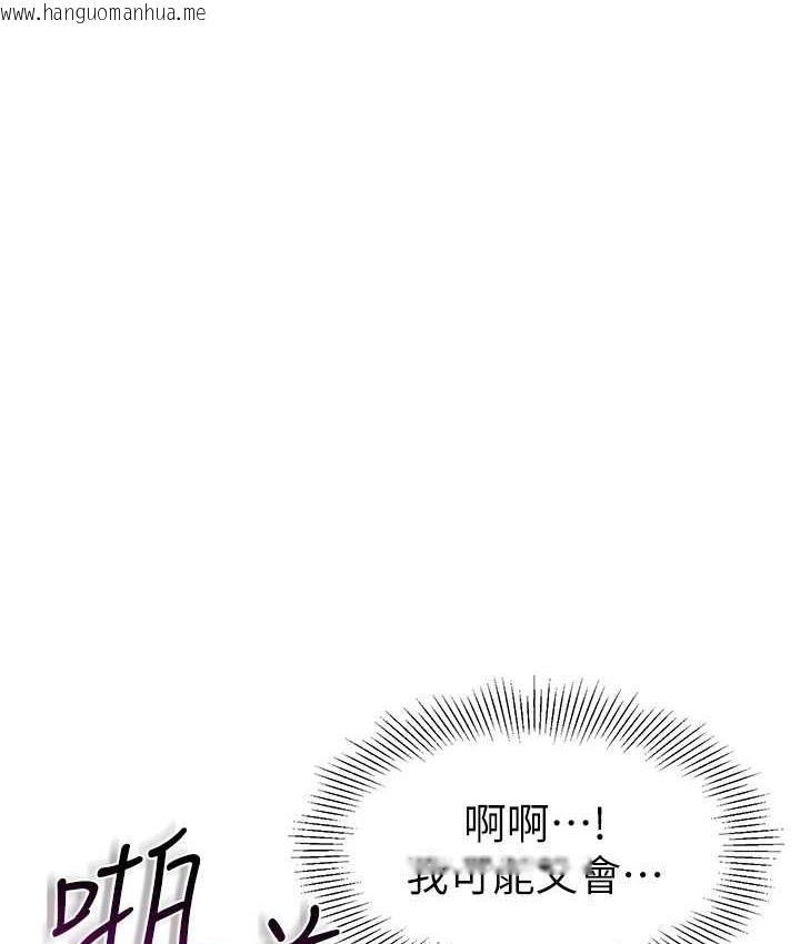 韩国漫画幼儿园老师们韩漫_幼儿园老师们-第43话-把家长倒过来干在线免费阅读-韩国漫画-第162张图片