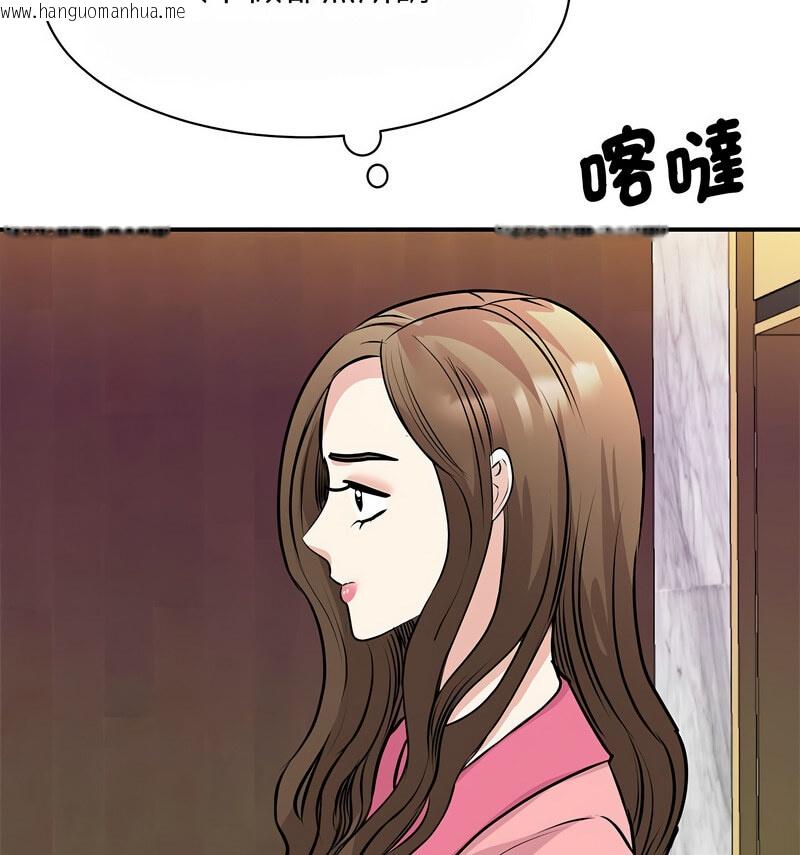 韩国漫画我的完美谬思韩漫_我的完美谬思-第29话在线免费阅读-韩国漫画-第89张图片