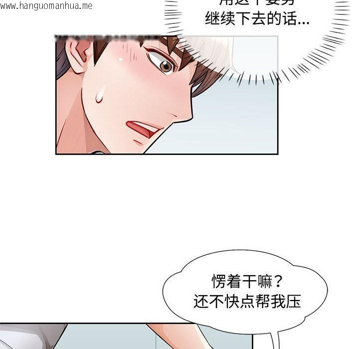 韩国漫画脱轨关系韩漫_脱轨关系-第1话在线免费阅读-韩国漫画-第151张图片