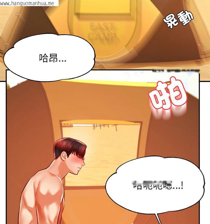 韩国漫画老师的课外教学/我的专属老师韩漫_老师的课外教学/我的专属老师-第38话在线免费阅读-韩国漫画-第108张图片