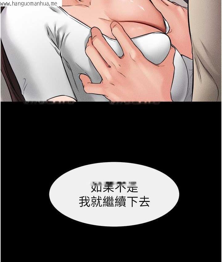 韩国漫画继母与继姐韩漫_继母与继姐-第24话-把我变成你的形状在线免费阅读-韩国漫画-第57张图片