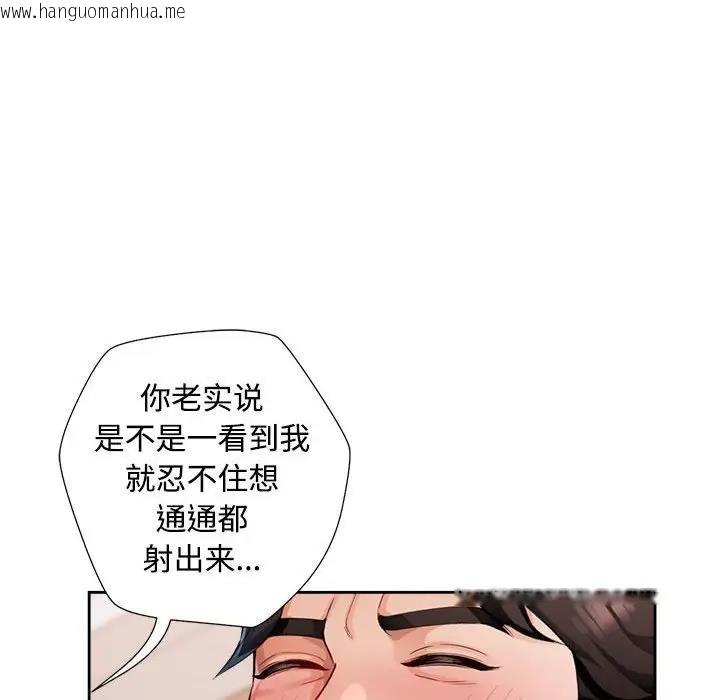 韩国漫画脱轨关系韩漫_脱轨关系-第2话在线免费阅读-韩国漫画-第144张图片