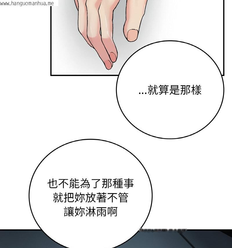 韩国漫画返乡后的春天/要在乡下一起生活吗？韩漫_返乡后的春天/要在乡下一起生活吗？-第13话在线免费阅读-韩国漫画-第67张图片