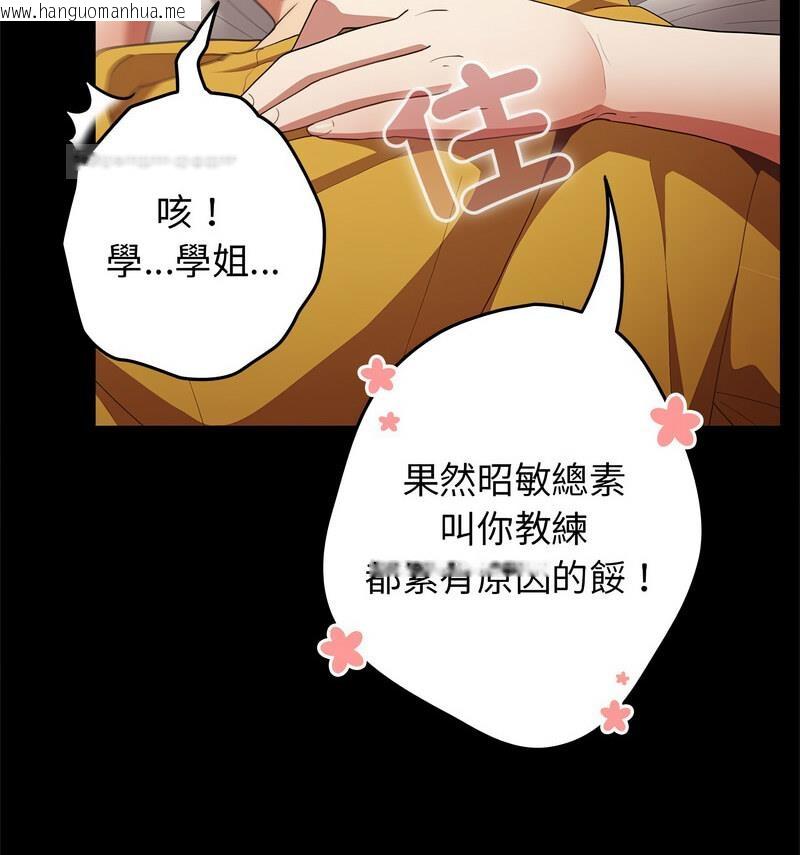 韩国漫画游戏不能这样玩/游戏规则我来定韩漫_游戏不能这样玩/游戏规则我来定-第50话在线免费阅读-韩国漫画-第105张图片