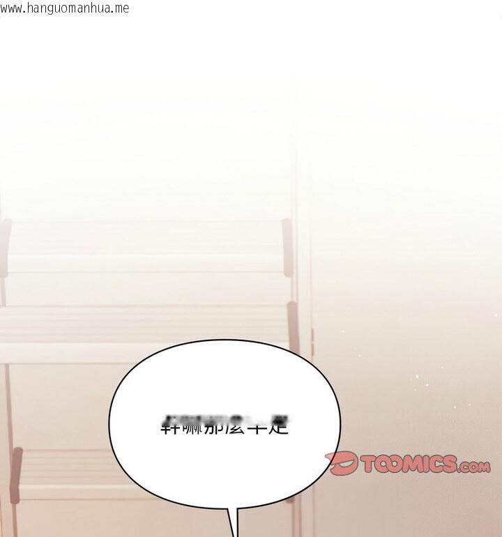 韩国漫画爱的游乐园/游乐园男女韩漫_爱的游乐园/游乐园男女-第18话在线免费阅读-韩国漫画-第101张图片