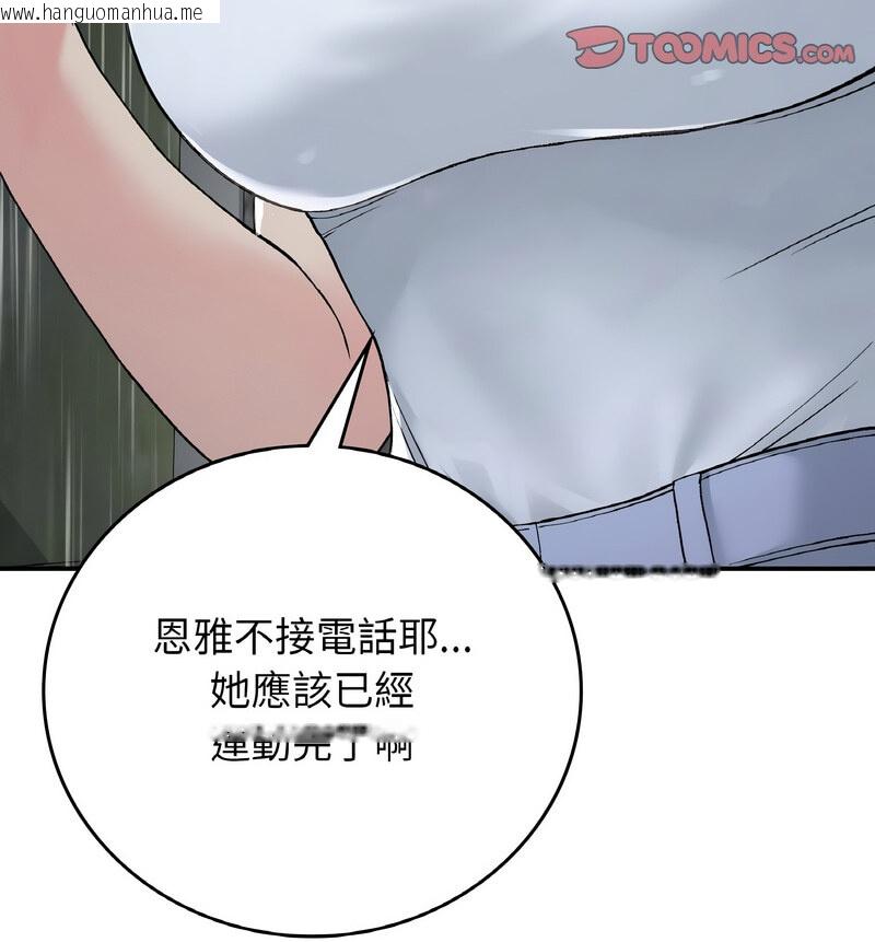 韩国漫画返乡后的春天/要在乡下一起生活吗？韩漫_返乡后的春天/要在乡下一起生活吗？-第13话在线免费阅读-韩国漫画-第20张图片