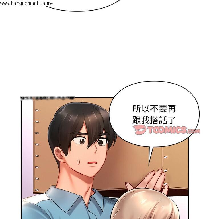 韩国漫画爱的游乐园/游乐园男女韩漫_爱的游乐园/游乐园男女-第18话在线免费阅读-韩国漫画-第74张图片