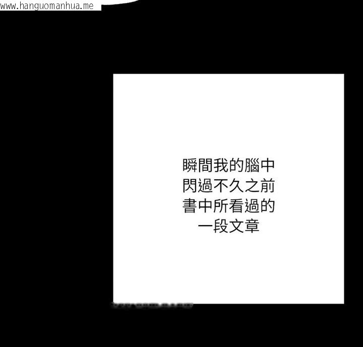 韩国漫画在学校达咩！/学校母汤黑白来！韩漫_在学校达咩！/学校母汤黑白来！-第15话在线免费阅读-韩国漫画-第6张图片