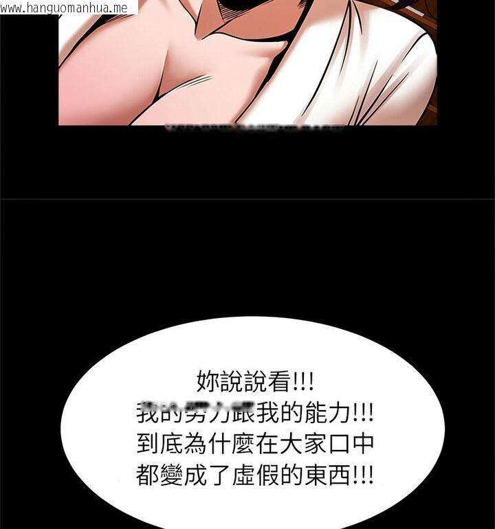 韩国漫画菜鸟教练的逆袭/逆袭之路韩漫_菜鸟教练的逆袭/逆袭之路-第22话在线免费阅读-韩国漫画-第86张图片