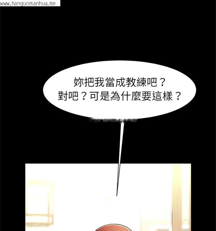 韩国漫画菜鸟教练的逆袭/逆袭之路韩漫_菜鸟教练的逆袭/逆袭之路-第22话在线免费阅读-韩国漫画-第22张图片