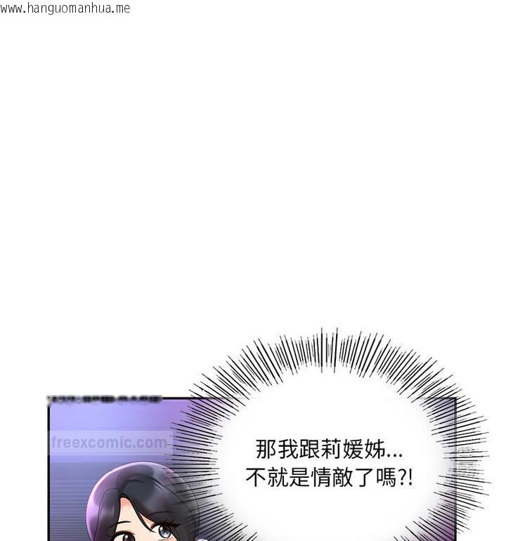 韩国漫画爱的游乐园/游乐园男女韩漫_爱的游乐园/游乐园男女-第18话在线免费阅读-韩国漫画-第21张图片