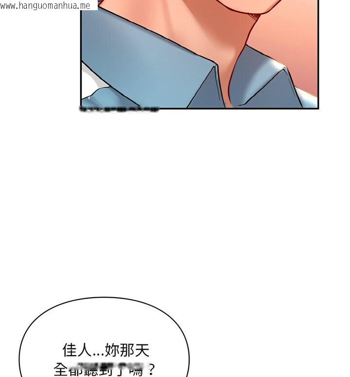 韩国漫画爱的游乐园/游乐园男女韩漫_爱的游乐园/游乐园男女-第18话在线免费阅读-韩国漫画-第120张图片