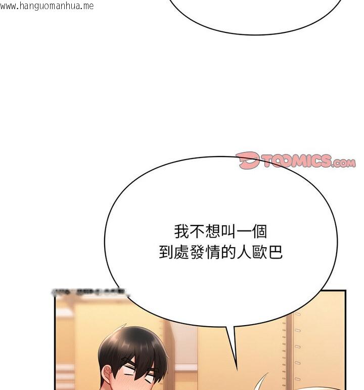 韩国漫画爱的游乐园/游乐园男女韩漫_爱的游乐园/游乐园男女-第18话在线免费阅读-韩国漫画-第96张图片