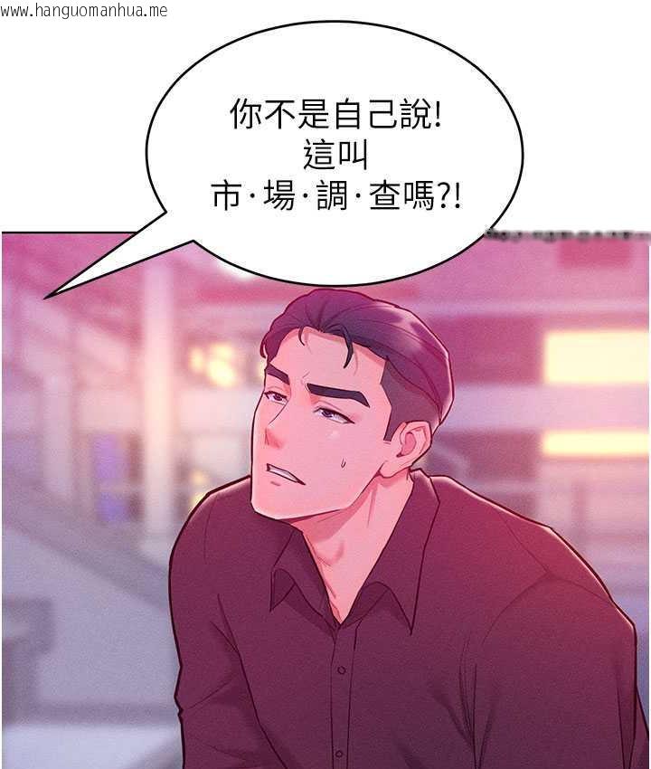 韩国漫画让傲慢女屈服的一百种方法韩漫_让傲慢女屈服的一百种方法-第20话-他是我的男人在线免费阅读-韩国漫画-第35张图片