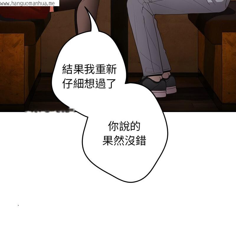 韩国漫画游戏不能这样玩/游戏规则我来定韩漫_游戏不能这样玩/游戏规则我来定-第50话在线免费阅读-韩国漫画-第52张图片