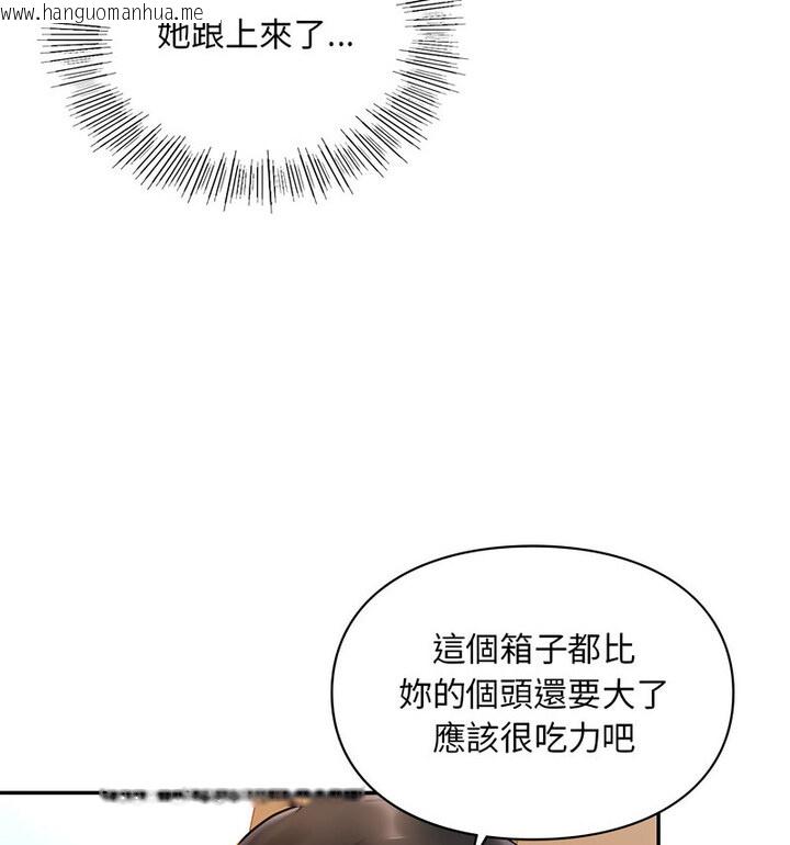 韩国漫画爱的游乐园/游乐园男女韩漫_爱的游乐园/游乐园男女-第18话在线免费阅读-韩国漫画-第67张图片