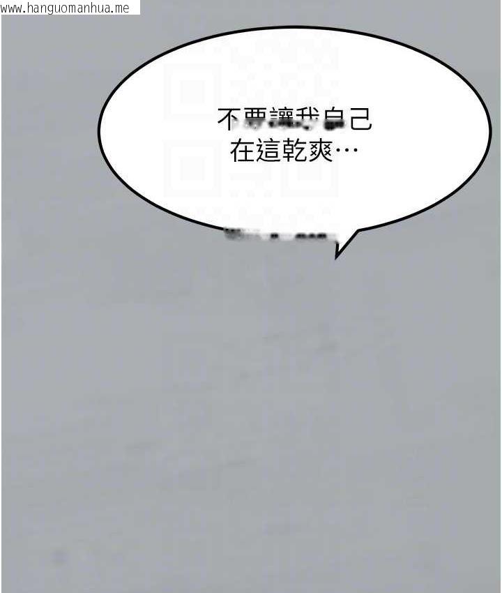 韩国漫画地表最屌卧底干员韩漫_地表最屌卧底干员-第32话-似曾相识的早泄淫穴在线免费阅读-韩国漫画-第80张图片