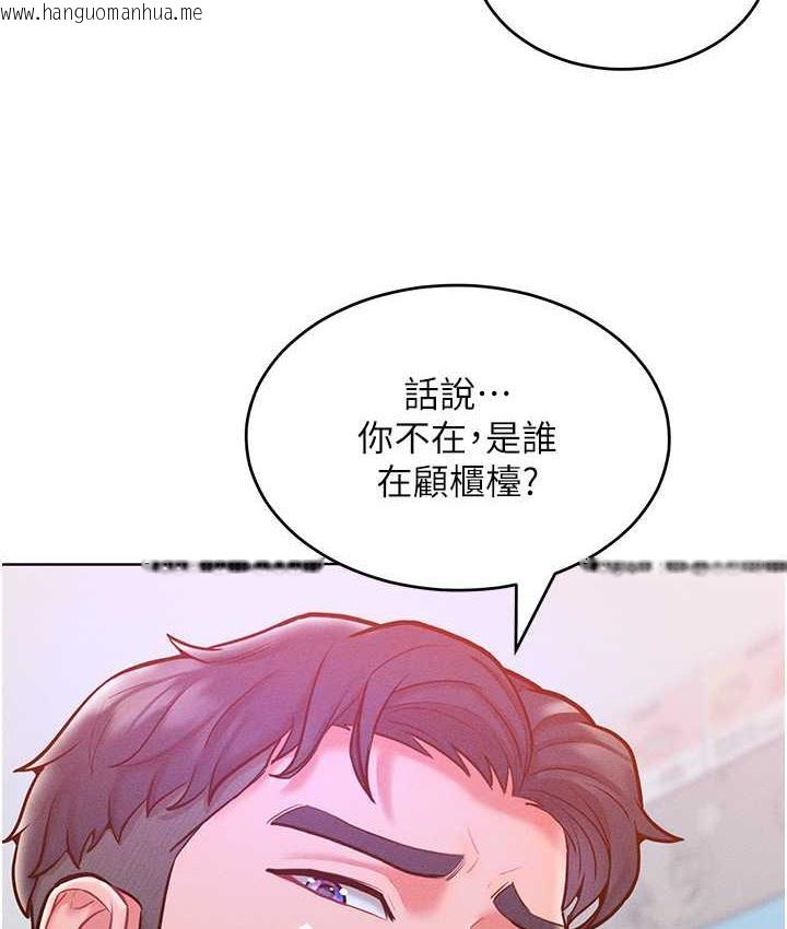 韩国漫画让傲慢女屈服的一百种方法韩漫_让傲慢女屈服的一百种方法-第20话-他是我的男人在线免费阅读-韩国漫画-第104张图片