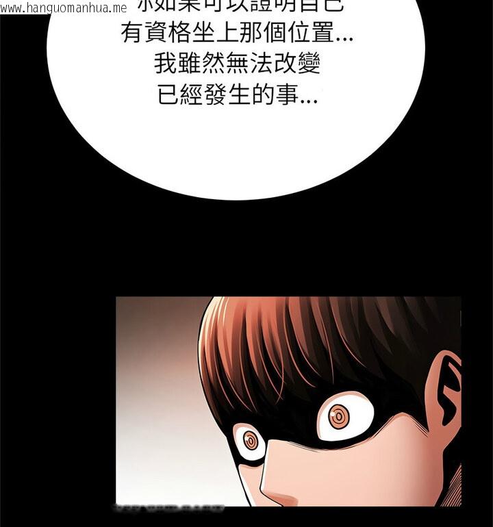 韩国漫画菜鸟教练的逆袭/逆袭之路韩漫_菜鸟教练的逆袭/逆袭之路-第22话在线免费阅读-韩国漫画-第128张图片