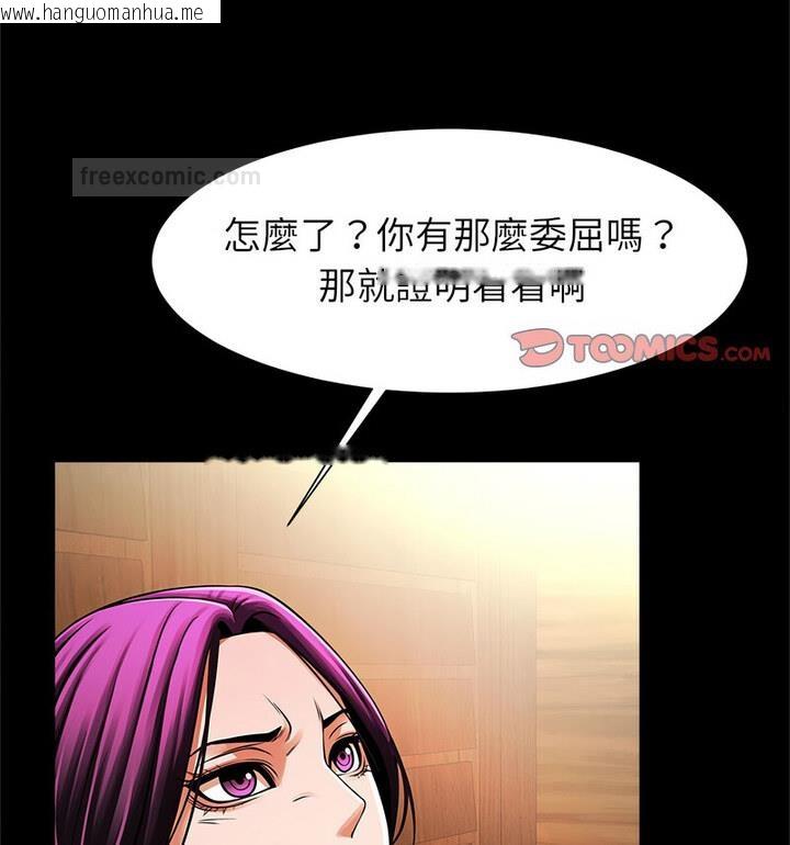 韩国漫画菜鸟教练的逆袭/逆袭之路韩漫_菜鸟教练的逆袭/逆袭之路-第22话在线免费阅读-韩国漫画-第126张图片