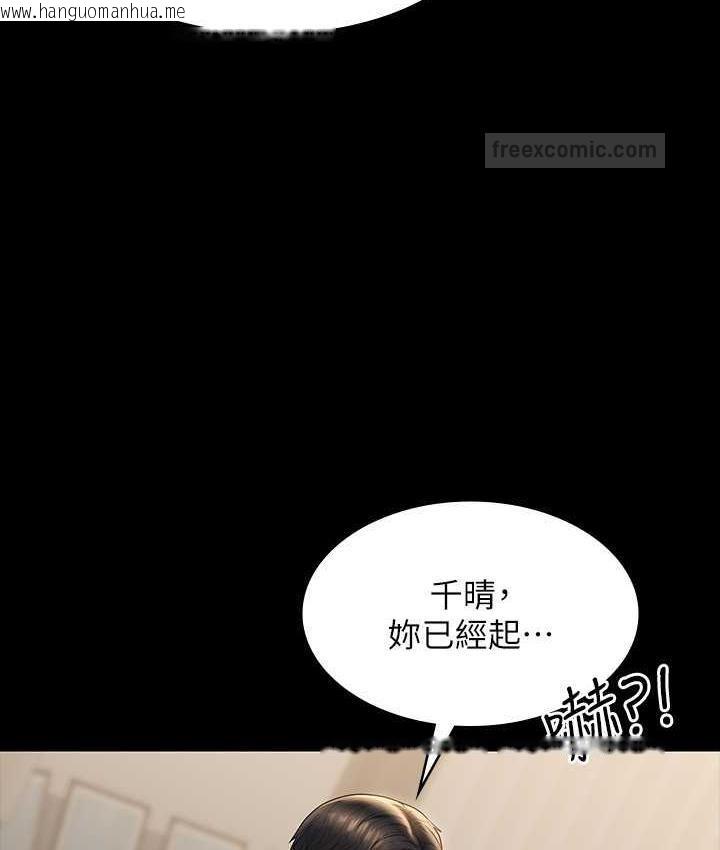 韩国漫画超级公务员韩漫_超级公务员-第121话-你可以…随便使用我的小穴在线免费阅读-韩国漫画-第84张图片