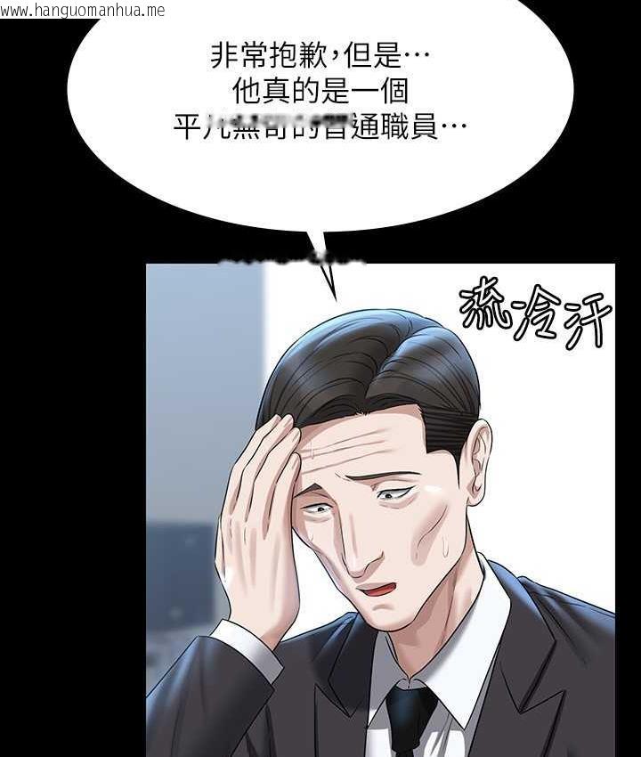 韩国漫画超级公务员韩漫_超级公务员-第121话-你可以…随便使用我的小穴在线免费阅读-韩国漫画-第114张图片