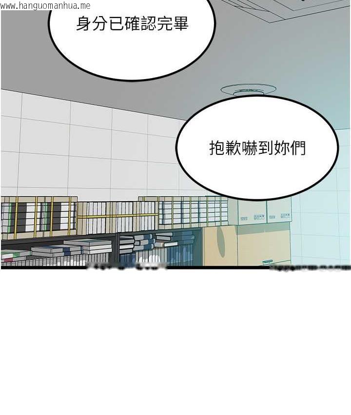 韩国漫画地表最屌卧底干员韩漫_地表最屌卧底干员-第32话-似曾相识的早泄淫穴在线免费阅读-韩国漫画-第122张图片