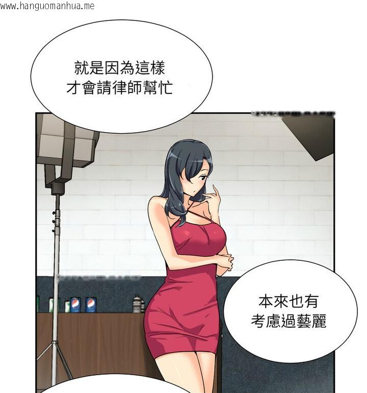 韩国漫画调教小娇妻/调教妻子韩漫_调教小娇妻/调教妻子-第32话在线免费阅读-韩国漫画-第24张图片