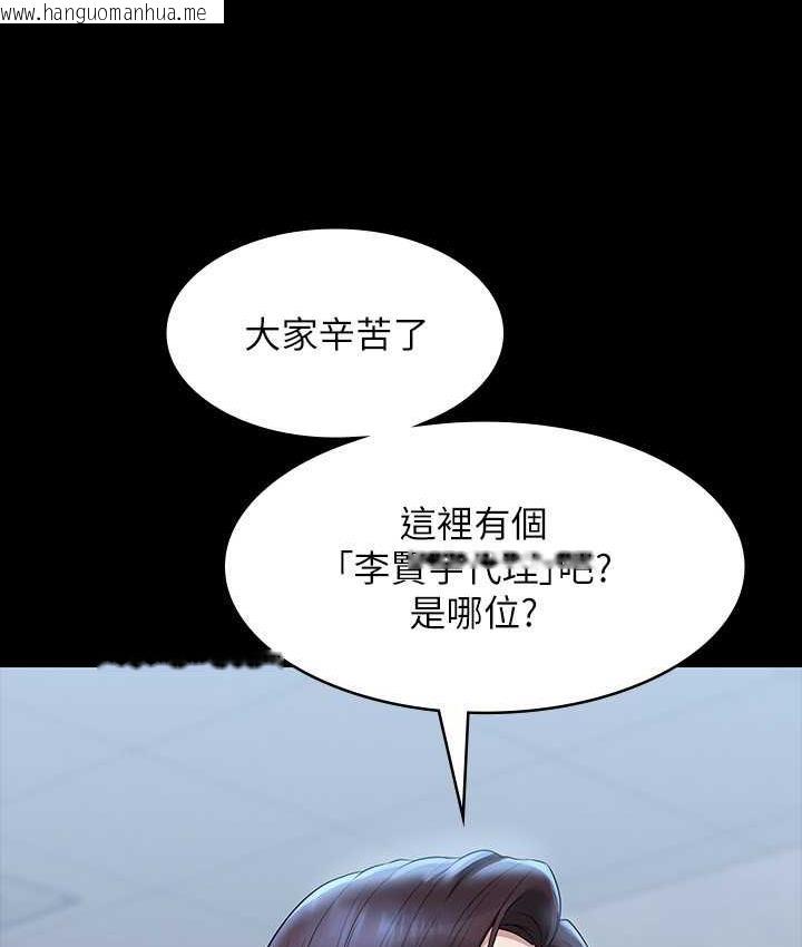 韩国漫画超级公务员韩漫_超级公务员-第121话-你可以…随便使用我的小穴在线免费阅读-韩国漫画-第130张图片