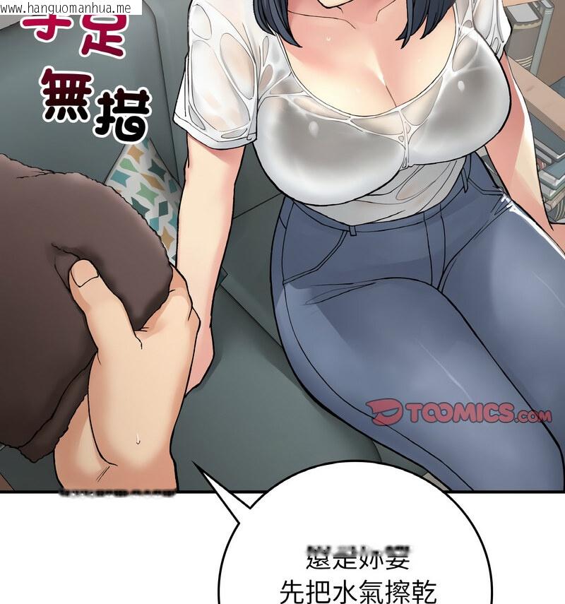 韩国漫画返乡后的春天/要在乡下一起生活吗？韩漫_返乡后的春天/要在乡下一起生活吗？-第13话在线免费阅读-韩国漫画-第123张图片