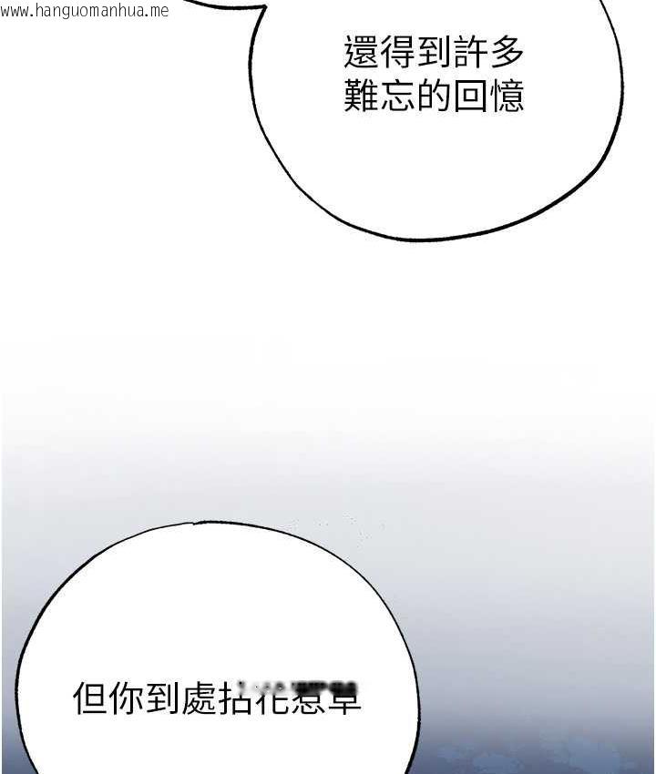 韩国漫画↖㊣煞气a猛男㊣↘韩漫_↖㊣煞气a猛男㊣↘-第53话-你是我专属的男人在线免费阅读-韩国漫画-第181张图片