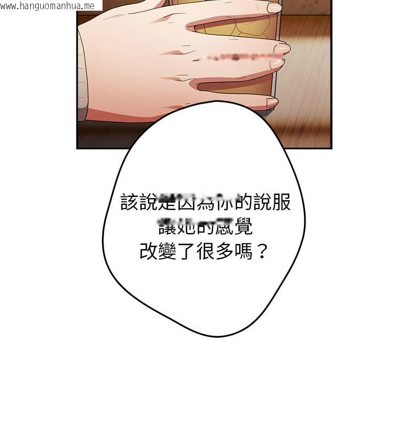 韩国漫画游戏不能这样玩/游戏规则我来定韩漫_游戏不能这样玩/游戏规则我来定-第50话在线免费阅读-韩国漫画-第54张图片