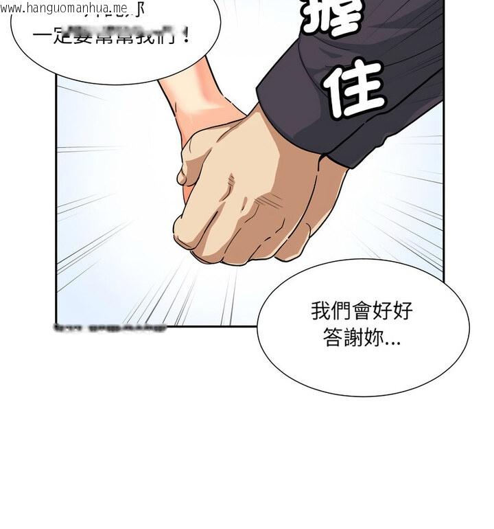 韩国漫画调教小娇妻/调教妻子韩漫_调教小娇妻/调教妻子-第32话在线免费阅读-韩国漫画-第26张图片