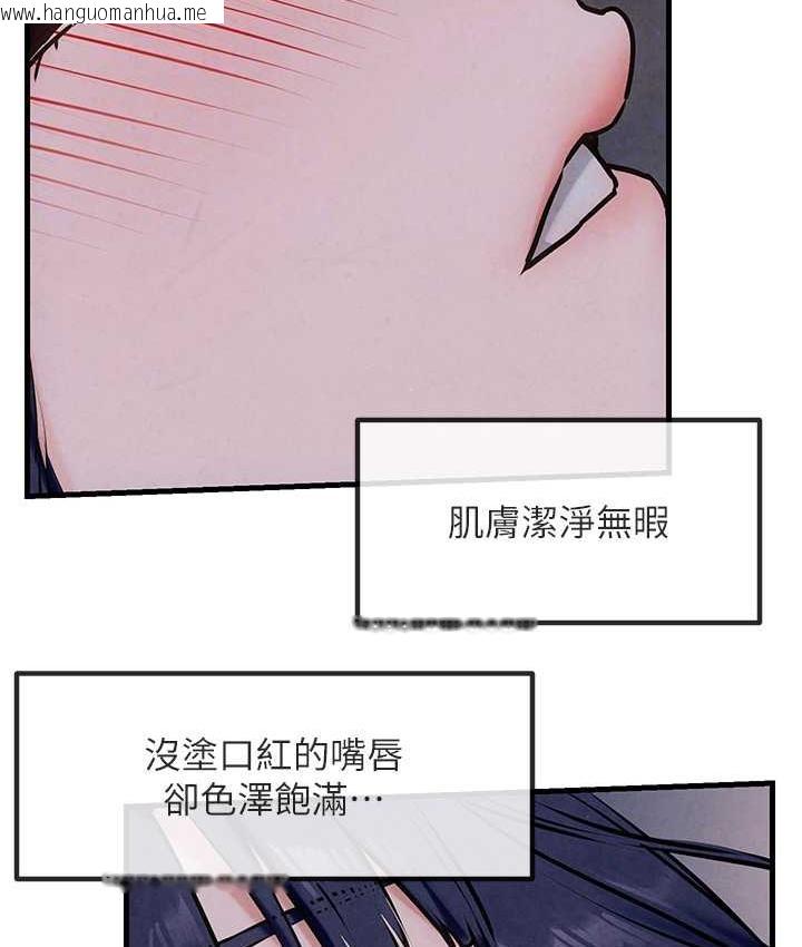 韩国漫画欲海交锋韩漫_欲海交锋-第31话-此时不干，更待何时!在线免费阅读-韩国漫画-第49张图片