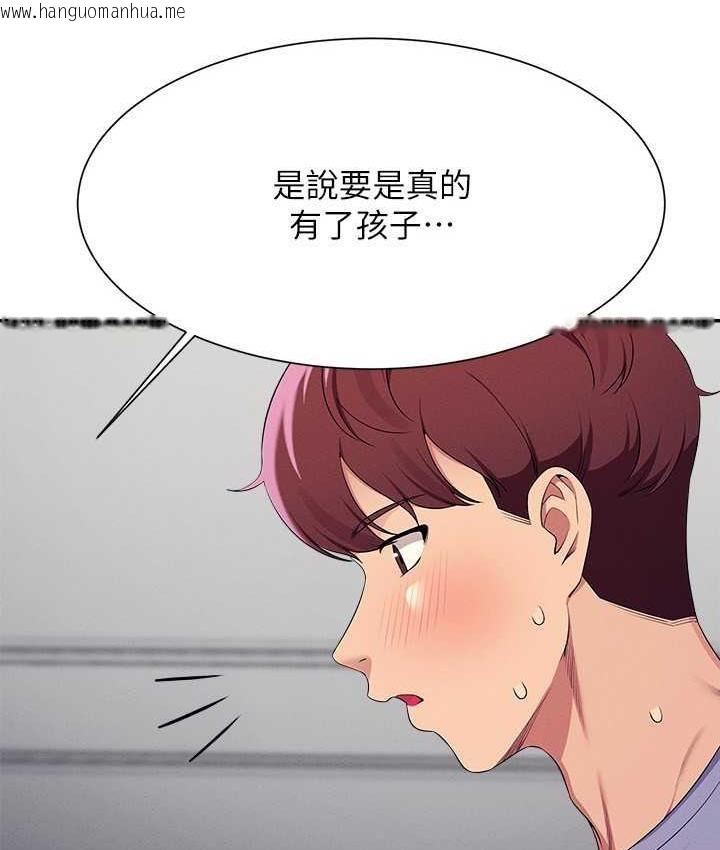 韩国漫画谁说理组没正妹？韩漫_谁说理组没正妹？-第137话-满满注入教授的体内在线免费阅读-韩国漫画-第4张图片