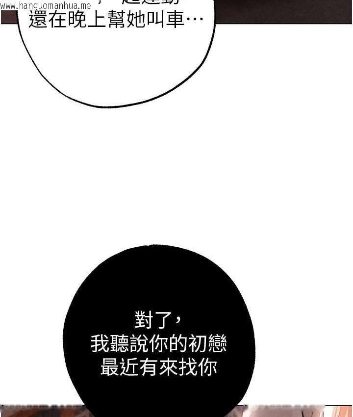 韩国漫画↖㊣煞气a猛男㊣↘韩漫_↖㊣煞气a猛男㊣↘-第53话-你是我专属的男人在线免费阅读-韩国漫画-第124张图片