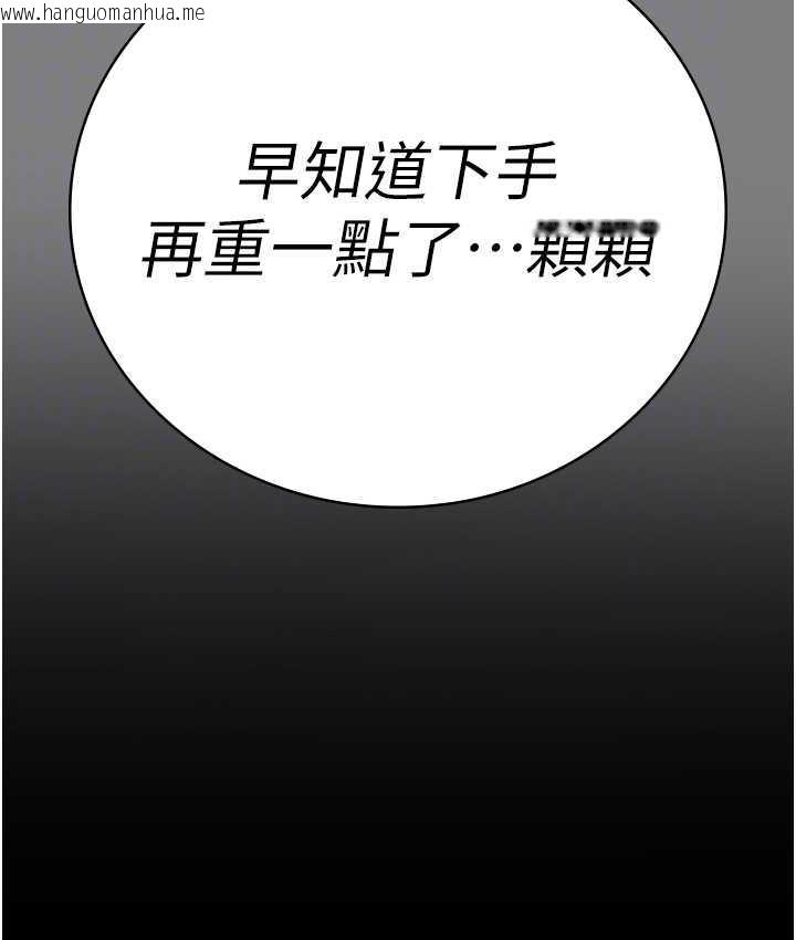 韩国漫画监狱女囚韩漫_监狱女囚-第58话-深藏不露的沈典狱长在线免费阅读-韩国漫画-第75张图片