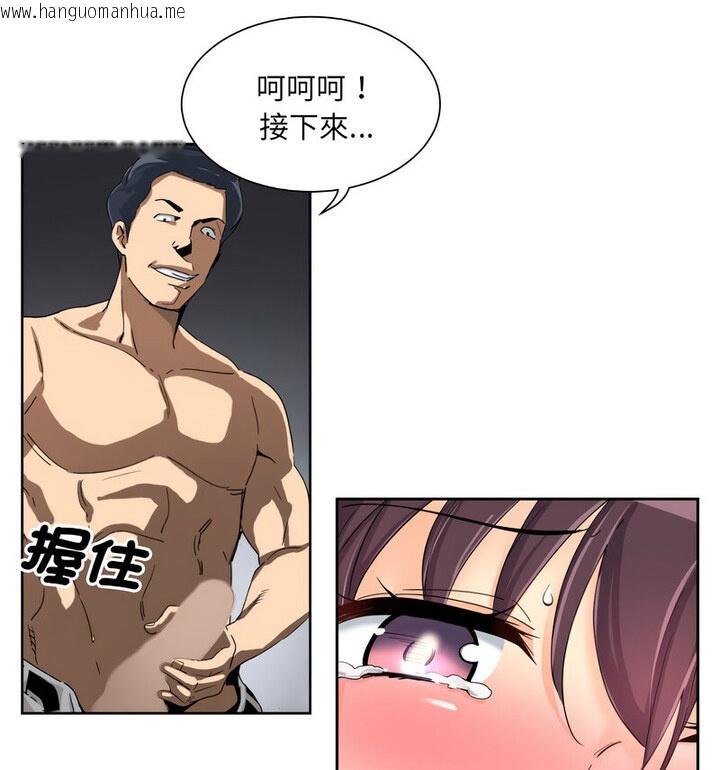 韩国漫画调教小娇妻/调教妻子韩漫_调教小娇妻/调教妻子-第32话在线免费阅读-韩国漫画-第108张图片