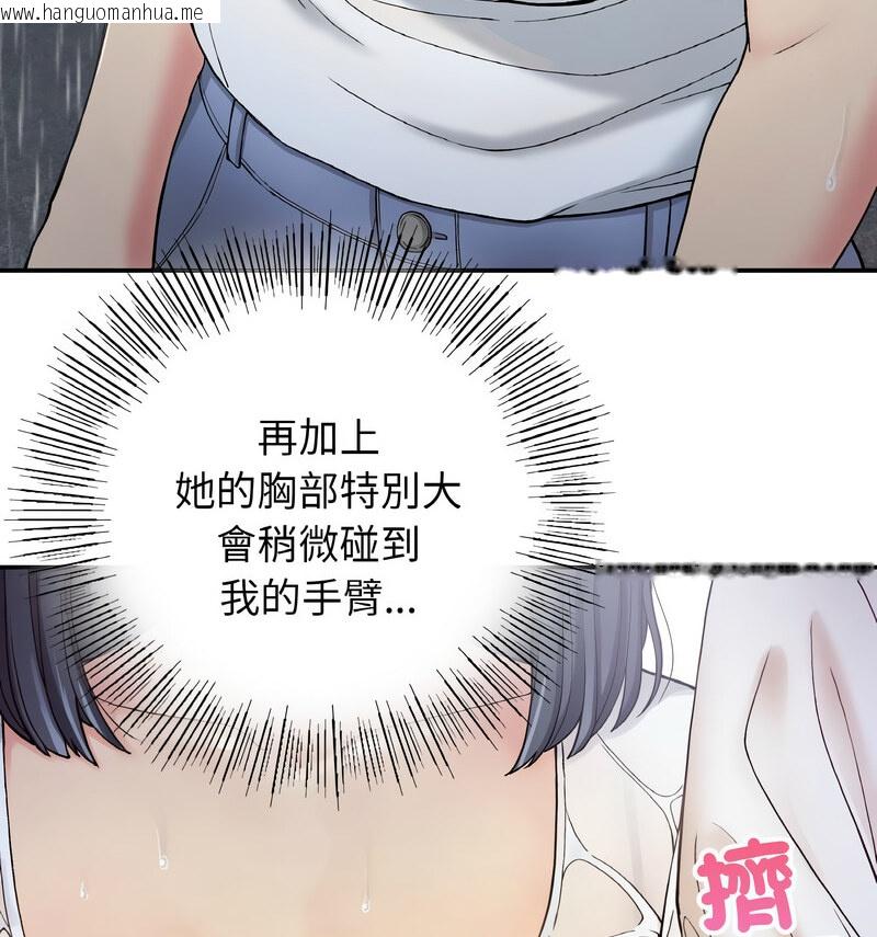 韩国漫画返乡后的春天/要在乡下一起生活吗？韩漫_返乡后的春天/要在乡下一起生活吗？-第13话在线免费阅读-韩国漫画-第95张图片