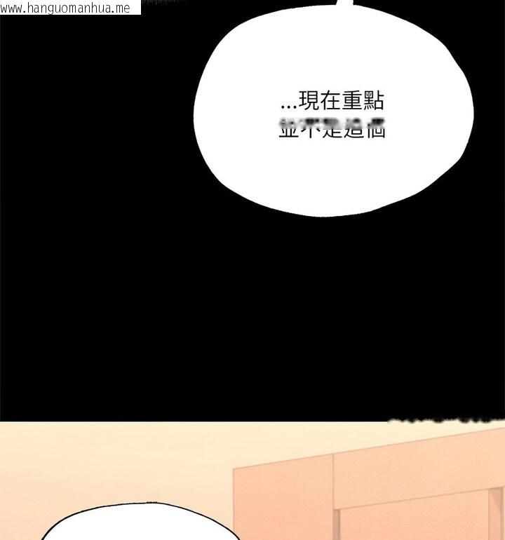 韩国漫画在学校达咩！/学校母汤黑白来！韩漫_在学校达咩！/学校母汤黑白来！-第15话在线免费阅读-韩国漫画-第67张图片