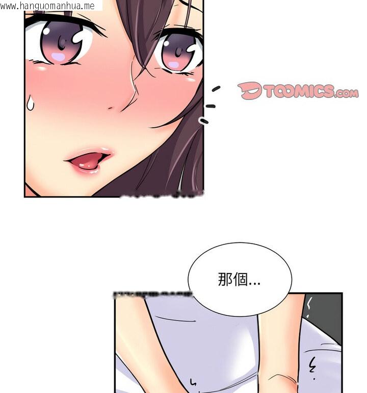 韩国漫画调教小娇妻/调教妻子韩漫_调教小娇妻/调教妻子-第32话在线免费阅读-韩国漫画-第58张图片