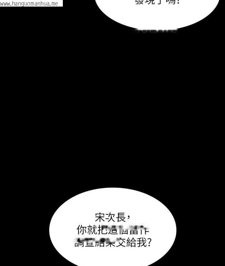 韩国漫画超级公务员韩漫_超级公务员-第121话-你可以…随便使用我的小穴在线免费阅读-韩国漫画-第110张图片